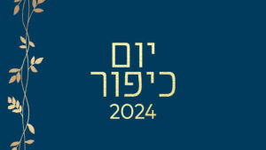 יום כיפור - 11-12.10.2024